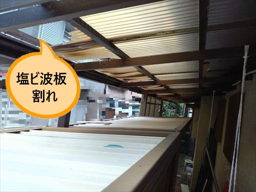 塩ビ波板　割れ　劣化